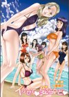 イかせて・愛らんど・試し読み6ページ