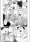 イかせて・愛らんど・試し読み7ページ