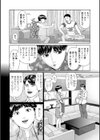 イかせて・愛らんど・試し読み8ページ