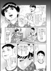 イかせて・愛らんど・試し読み9ページ
