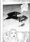 イかせて・愛らんど・試し読み10ページ