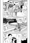 イかせて・愛らんど・試し読み11ページ