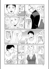 イかせて・愛らんど・試し読み12ページ