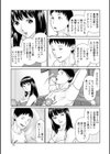 イかせて・愛らんど・試し読み15ページ
