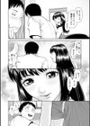 イかせて・愛らんど・試し読み16ページ