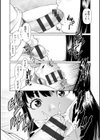 イかせて・愛らんど・試し読み18ページ