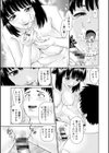 イかせて・愛らんど・試し読み19ページ