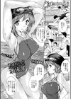 中出しルーティン試し読み5ページ