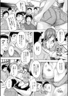 中出しルーティン試し読み7ページ