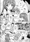 中出しルーティン試し読み8ページ