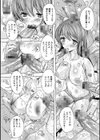 中出しルーティン試し読み13ページ
