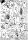 中出しルーティン試し読み16ページ