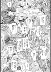 中出しルーティン試し読み18ページ