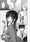 いちゃらぶコッソリ空き物件試し読み1ページ