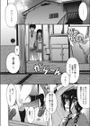 いちゃらぶコッソリ空き物件試し読み2ページ