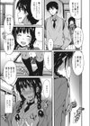 いちゃらぶコッソリ空き物件試し読み3ページ