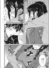 いちゃらぶコッソリ空き物件試し読み4ページ