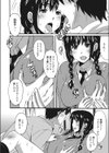 いちゃらぶコッソリ空き物件試し読み6ページ