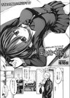 1こ年上先輩彼女のめぐみちゃんは主導権を握りたい試し読み1ページ