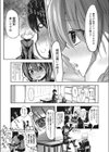 1こ年上先輩彼女のめぐみちゃんは主導権を握りたい試し読み3ページ