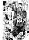 1こ年上先輩彼女のめぐみちゃんは主導権を握りたい試し読み6ページ