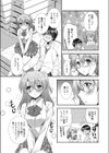 放課後遊戯試し読み5ページ
