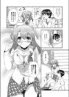 放課後遊戯試し読み6ページ