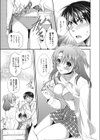 放課後遊戯試し読み7ページ