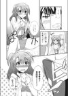 放課後遊戯試し読み8ページ