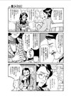 尋ね人Cりませんか試し読み3ページ