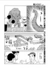 象さん象さんお鼻が長淫のね試し読み2ページ