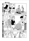 象さん象さんお鼻が長淫のね試し読み3ページ