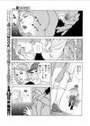 象さん象さんお鼻が長淫のね試し読み5ページ