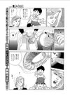 象さん象さんお鼻が長淫のね試し読み7ページ