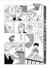 象さん象さんお鼻が長淫のね試し読み8ページ
