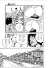 イキすぎた挑発試し読み3ページ