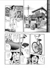 イキすぎた挑発試し読み4ページ