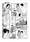 イキすぎた挑発試し読み5ページ