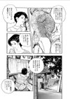 イキすぎた挑発試し読み6ページ