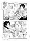 イキすぎた挑発試し読み7ページ