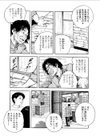 イキすぎた挑発試し読み8ページ