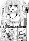 パラレルワールド彼女試し読み3ページ