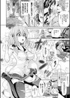 パラレルワールド彼女試し読み4ページ