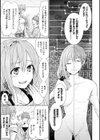 パラレルワールド彼女試し読み5ページ