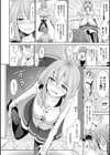 パラレルワールド彼女試し読み6ページ