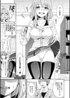 パラレルワールド彼女試し読み7ページ