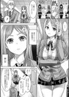 パラレルワールド彼女試し読み12ページ