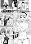 パラレルワールド彼女試し読み17ページ