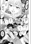 パラレルワールド彼女試し読み21ページ