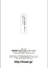 パラレルワールド彼女試し読み26ページ